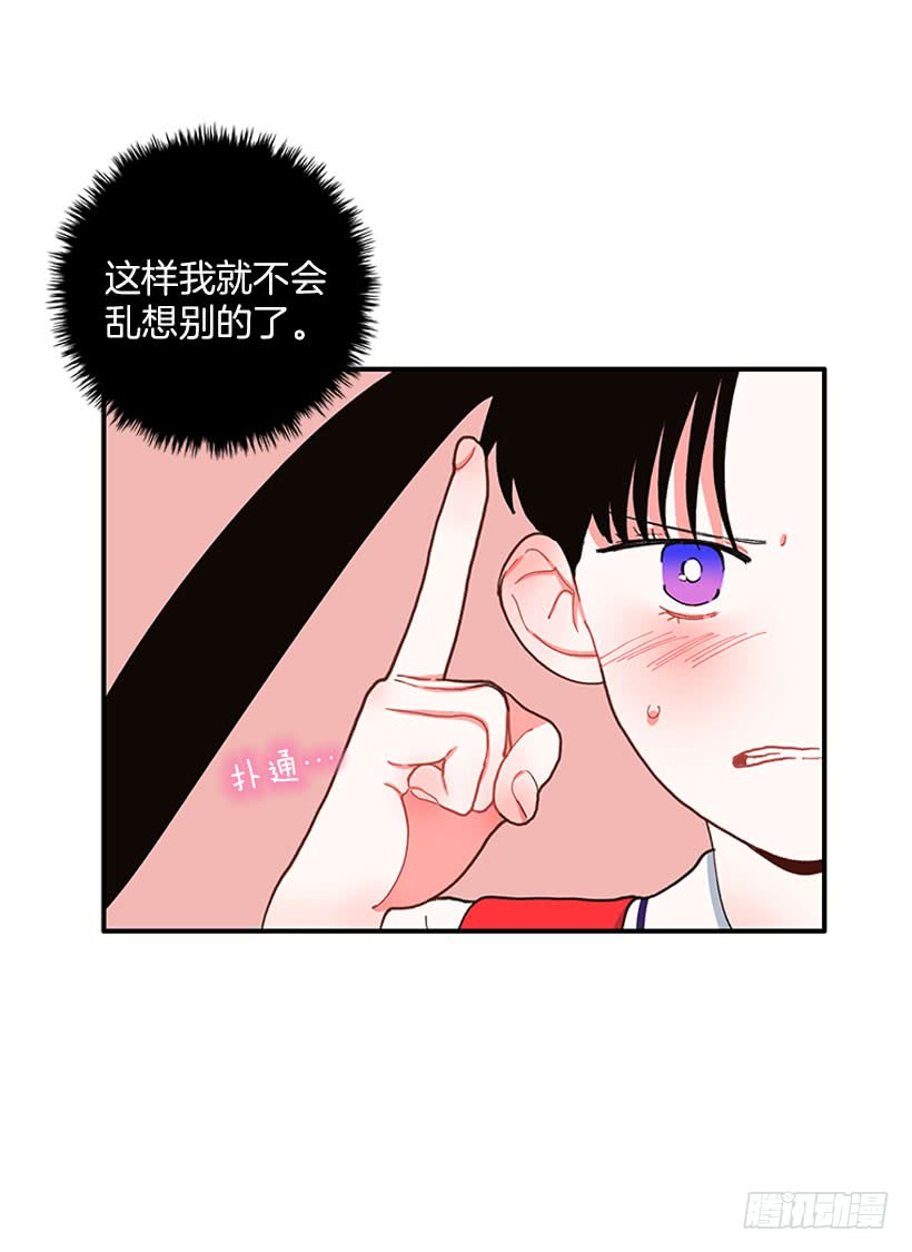 《扑杀少女》专注训练！ 第18页