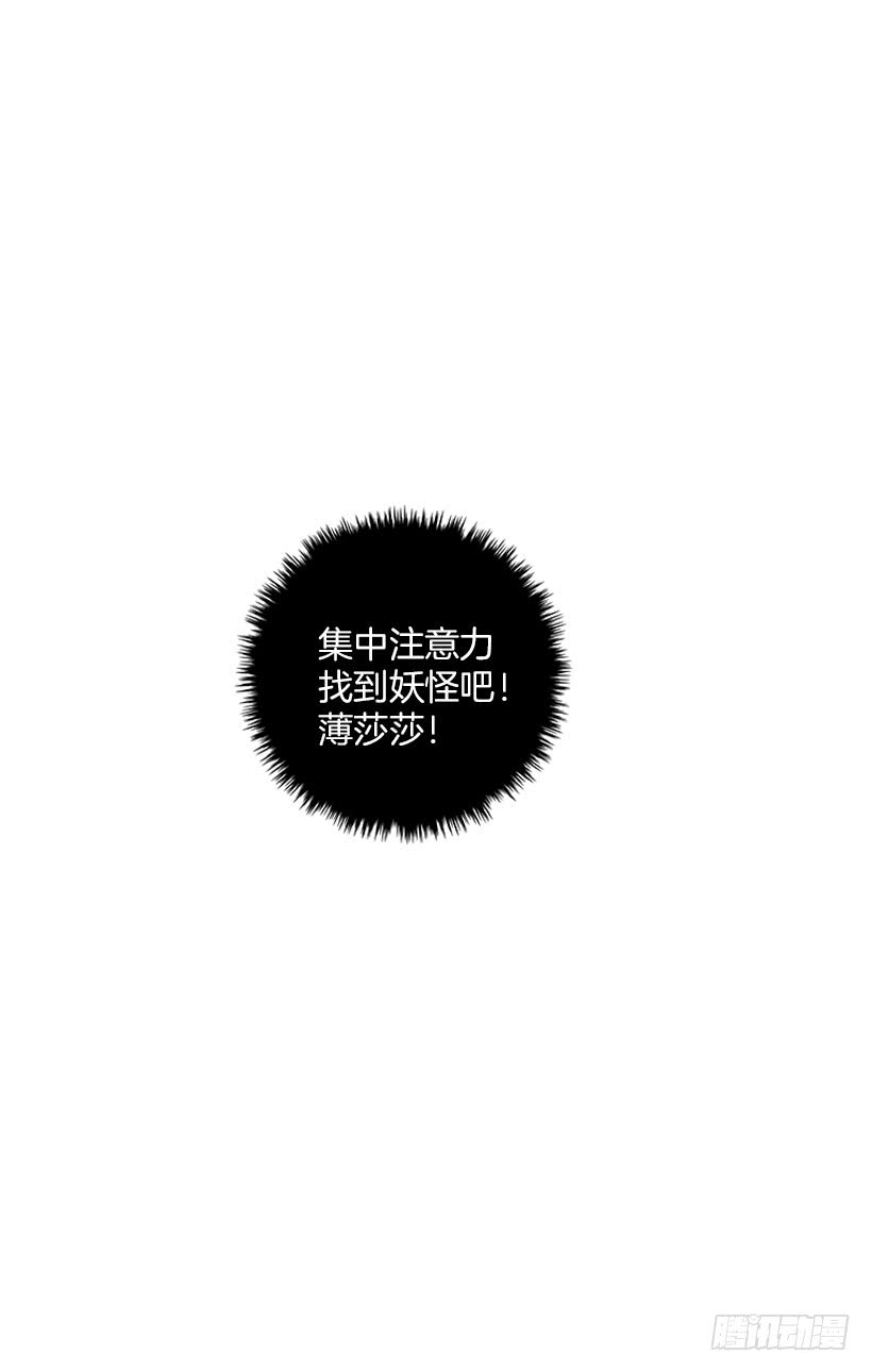 《扑杀少女》专注训练！ 第19页