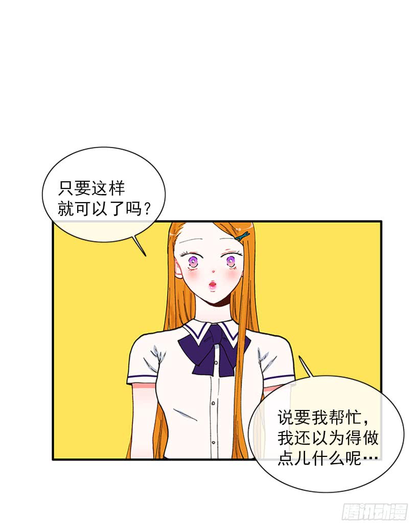《扑杀少女》专注训练！ 第21页