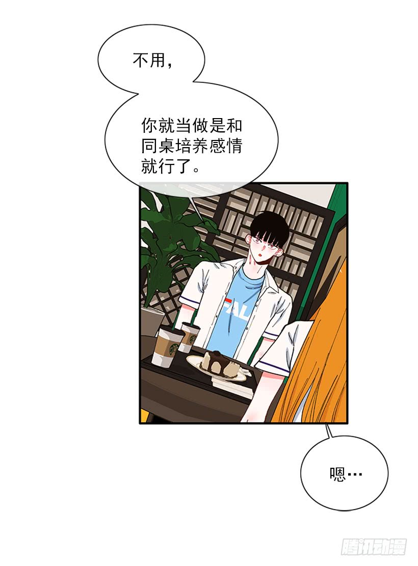 《扑杀少女》专注训练！ 第22页
