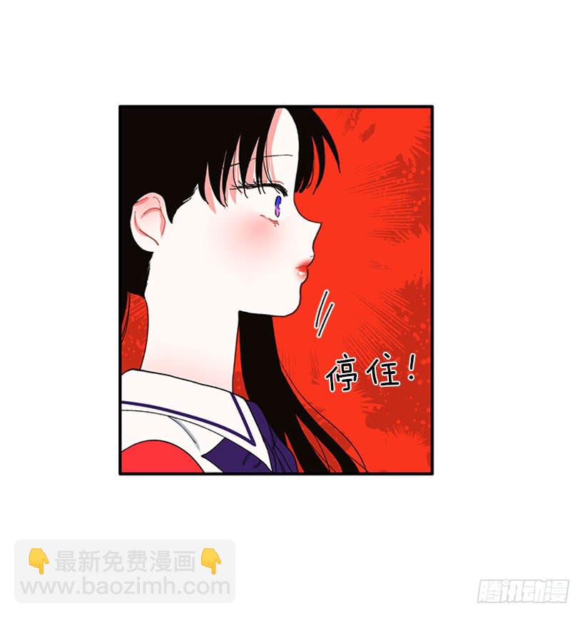 《扑杀少女》专注训练！ 第28页
