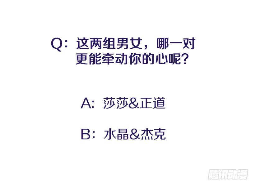 《扑杀少女》专注训练！ 第31页
