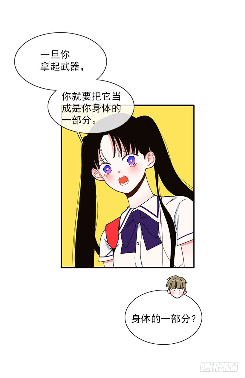 《扑杀少女》专注训练！ 第5页
