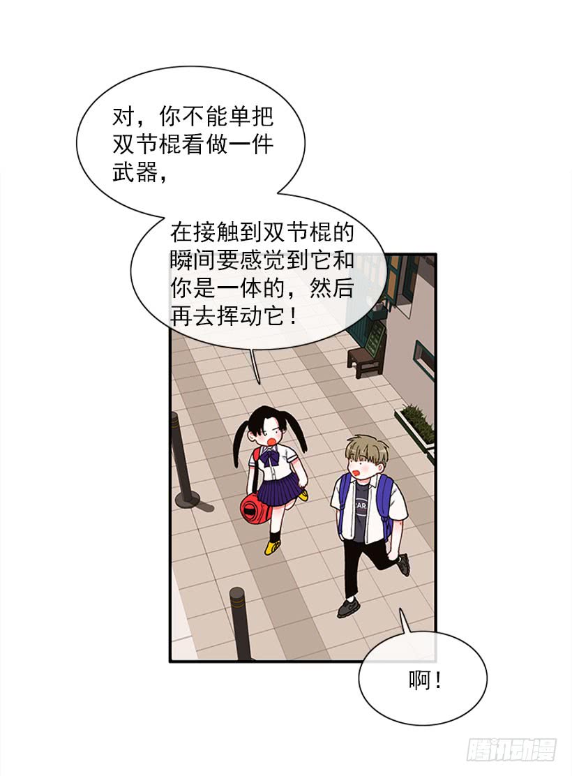 《扑杀少女》专注训练！ 第6页