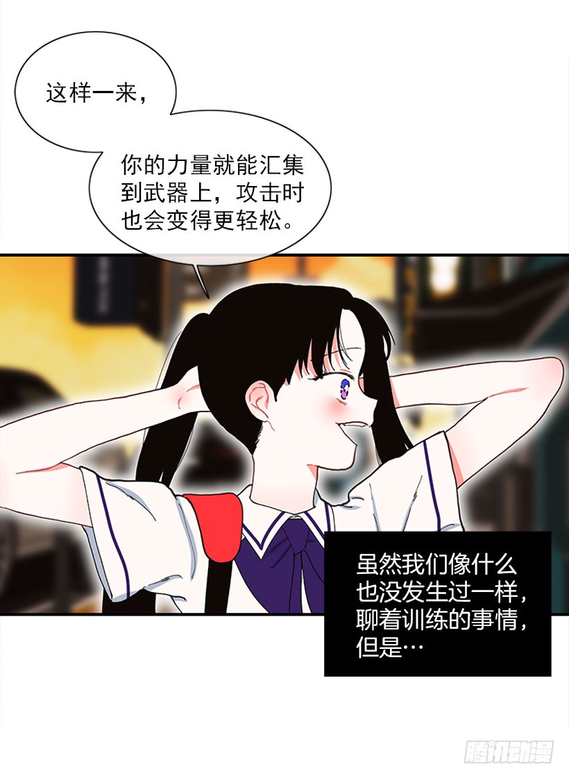 《扑杀少女》专注训练！ 第7页