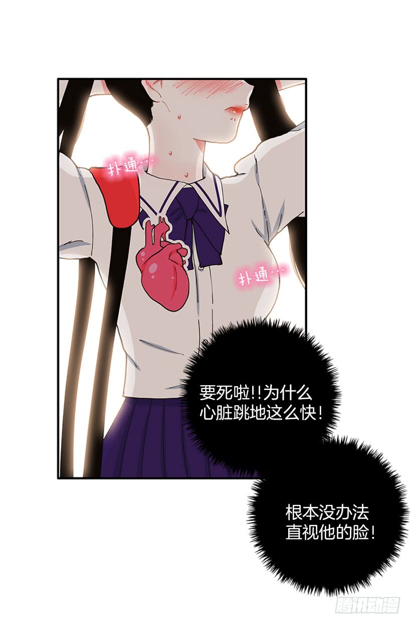 《扑杀少女》专注训练！ 第8页
