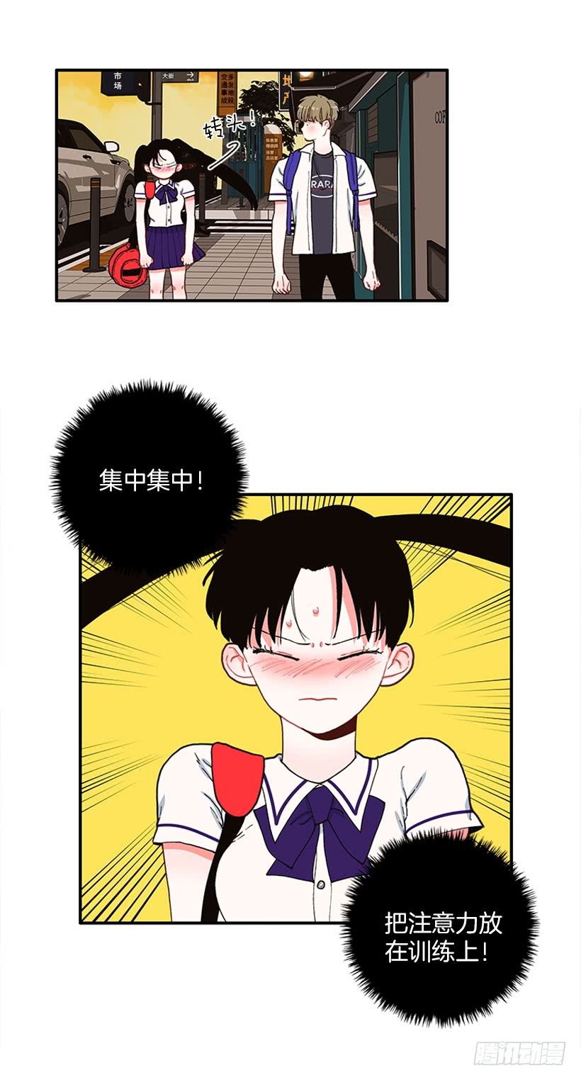 《扑杀少女》专注训练！ 第9页