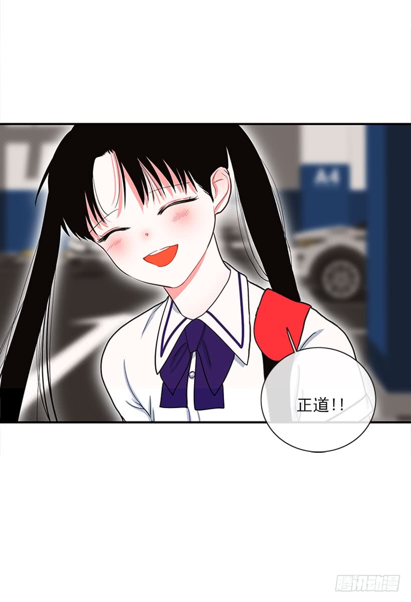 《扑杀少女》我只是 第10页