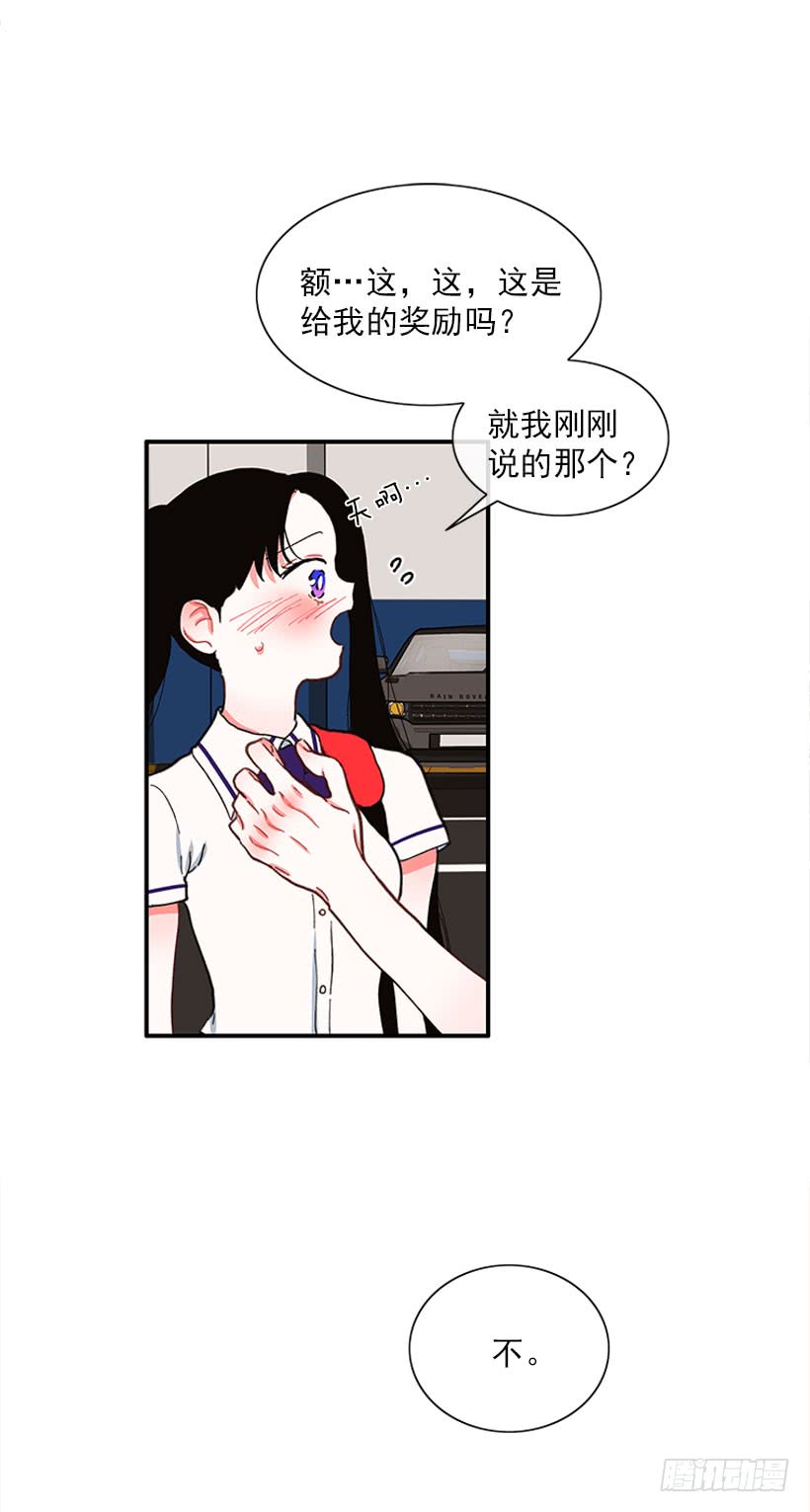 《扑杀少女》我只是 第13页