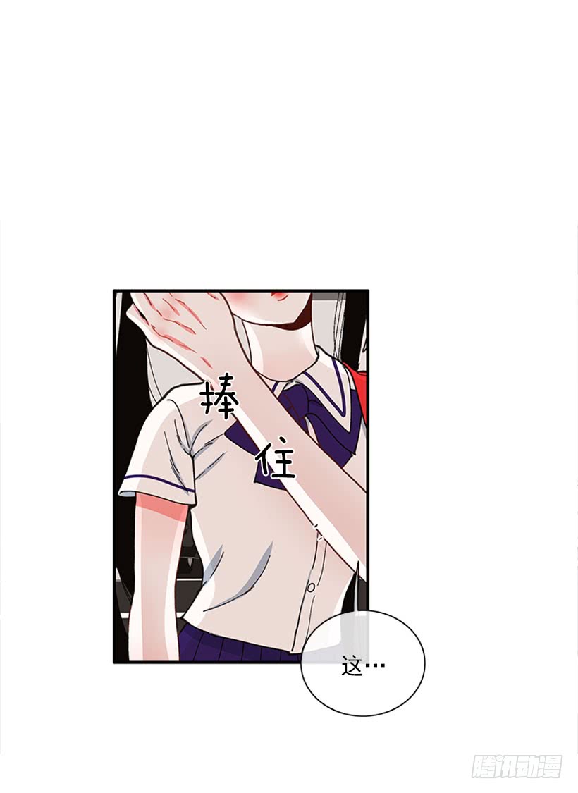 《扑杀少女》我只是 第16页