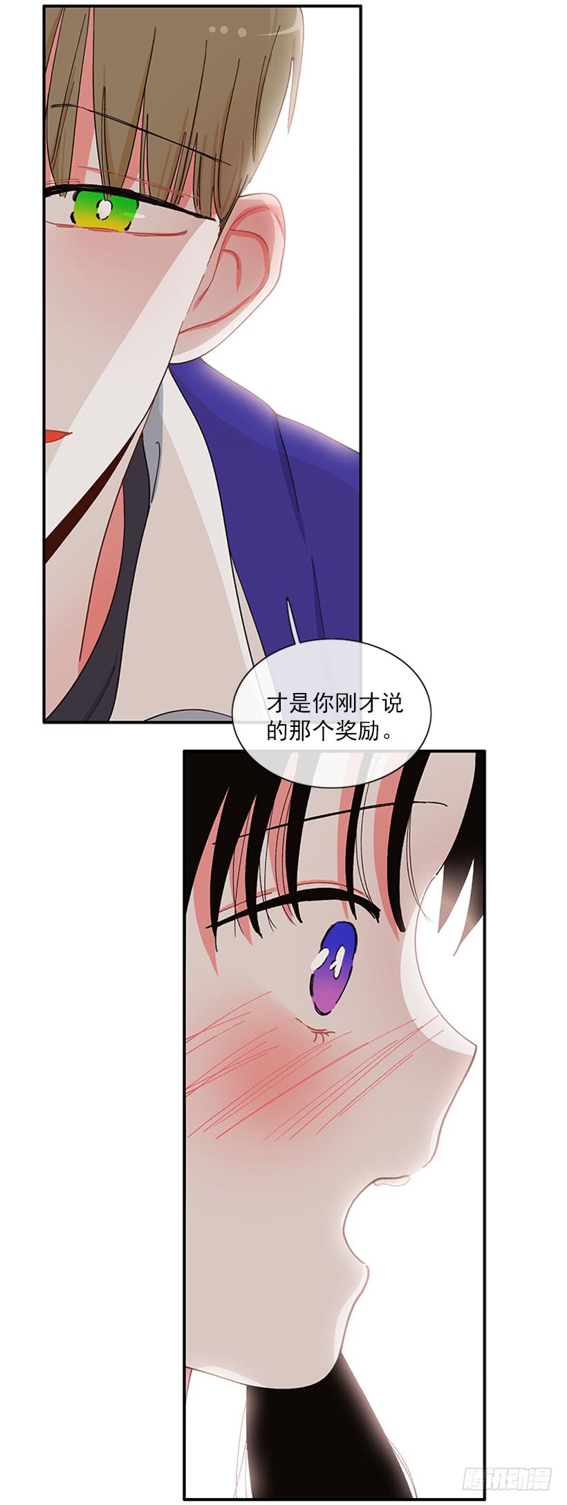 《扑杀少女》我只是 第18页
