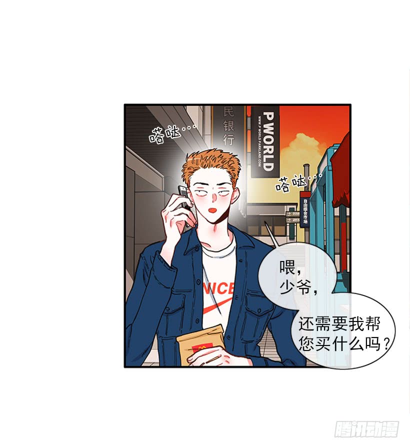 《扑杀少女》我只是 第20页