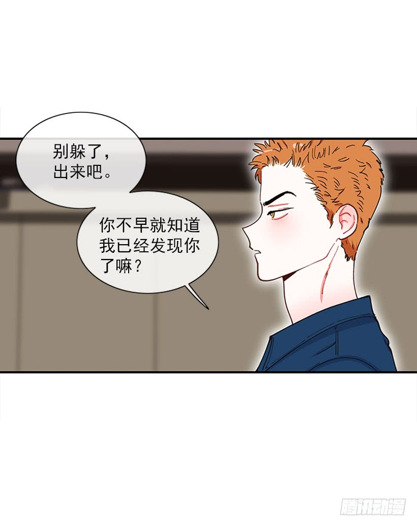 《扑杀少女》我只是 第30页