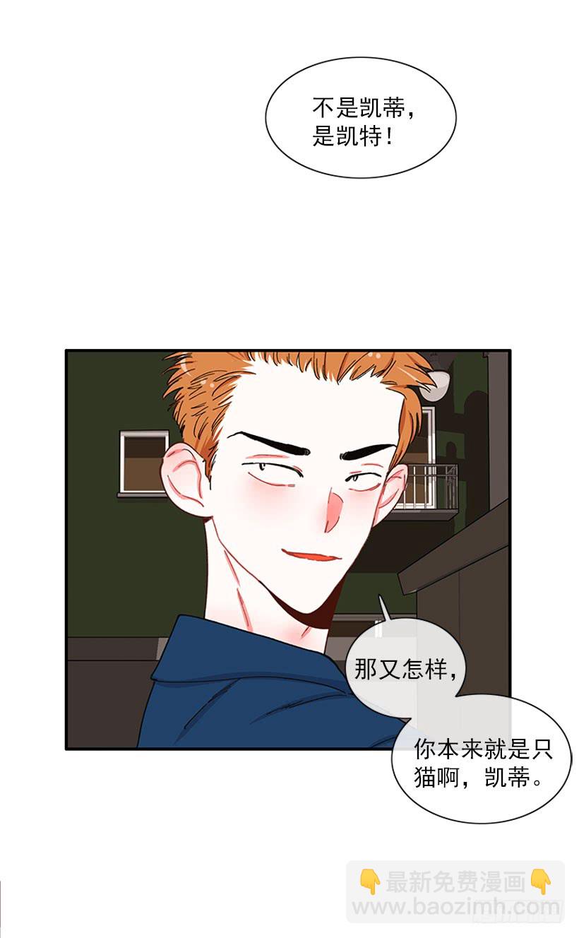 《扑杀少女》我只是 第34页