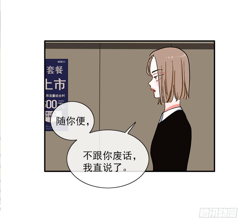 《扑杀少女》我只是 第35页