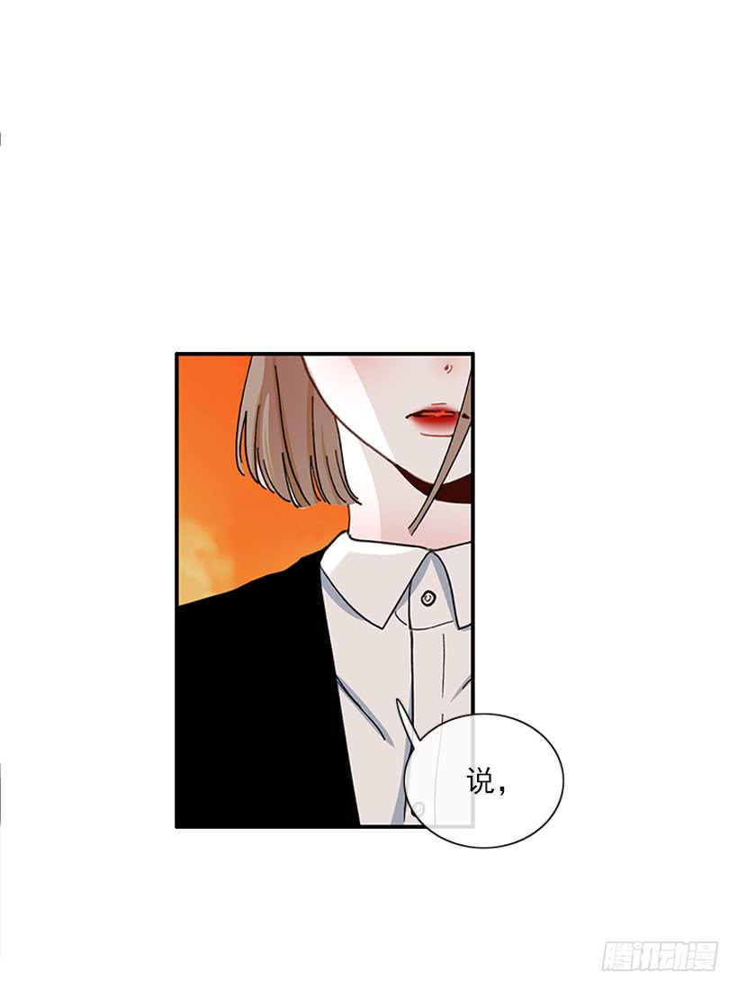 《扑杀少女》我只是 第40页