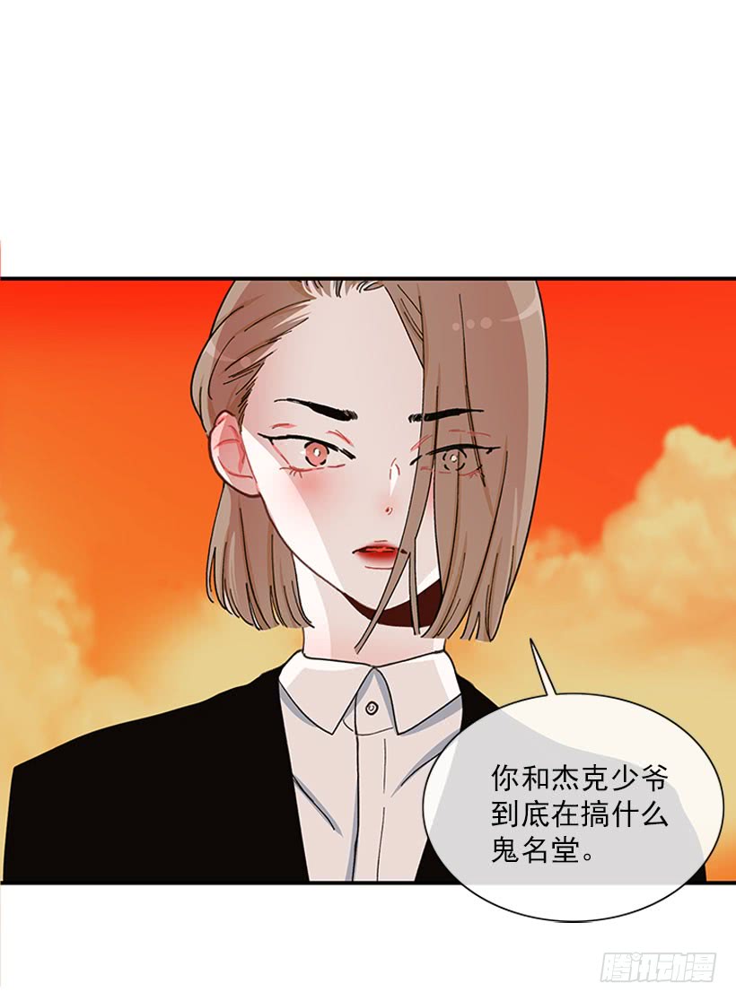 《扑杀少女》我只是 第41页