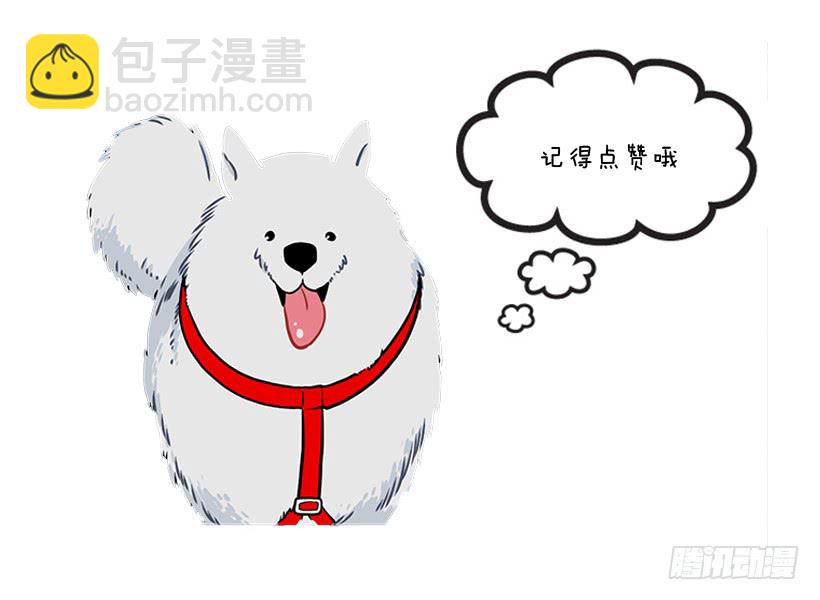 《扑杀少女》我只是 第48页