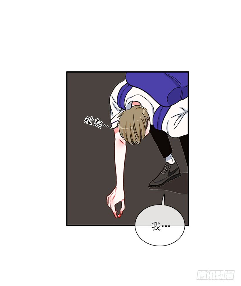 《扑杀少女》我只是 第5页