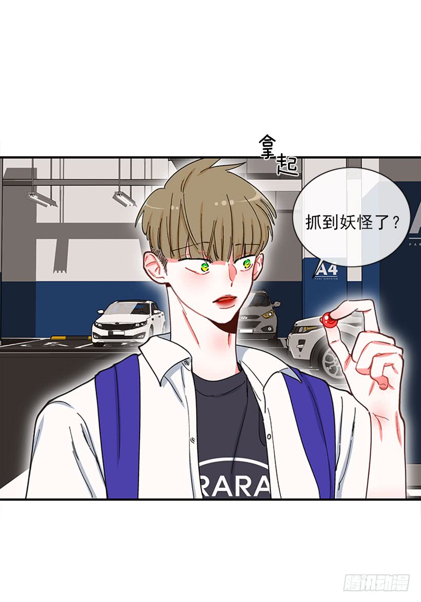 《扑杀少女》我只是 第6页