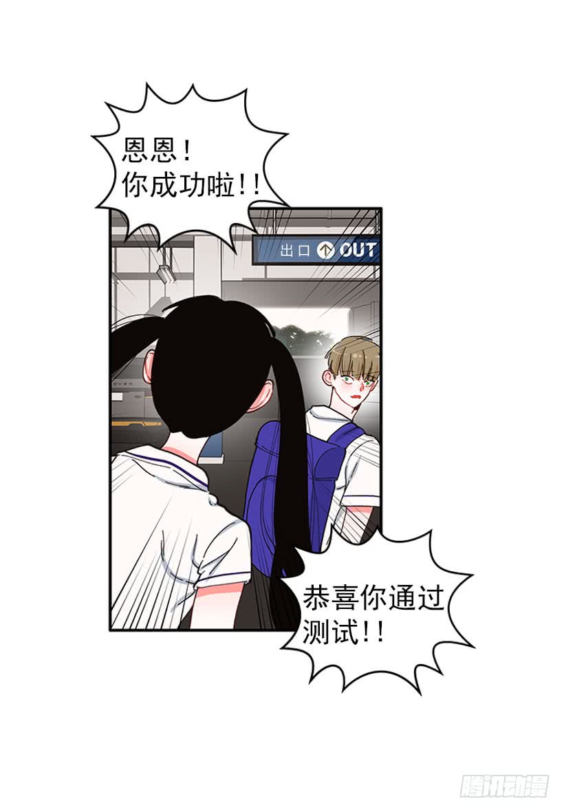《扑杀少女》我只是 第7页
