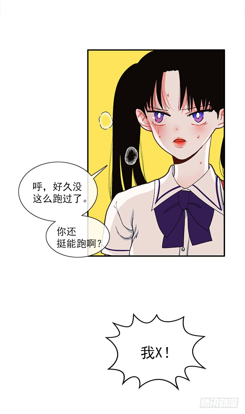 《扑杀少女》该得到奖励的人 第14页