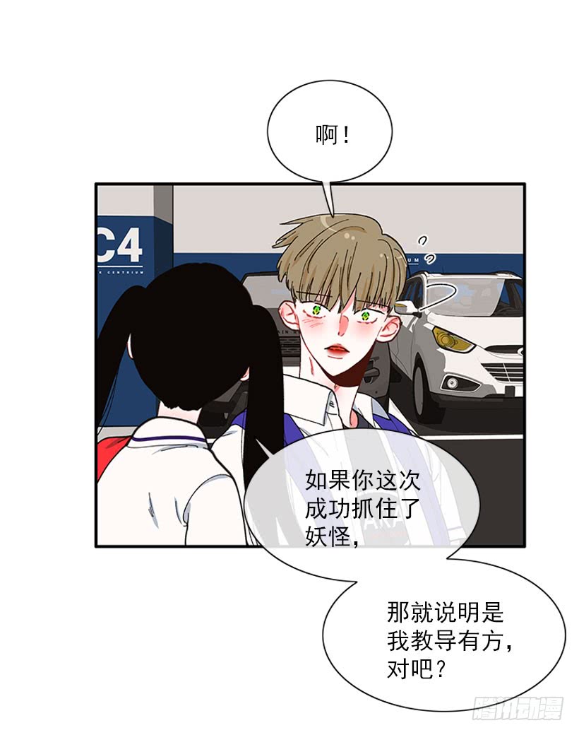 《扑杀少女》该得到奖励的人 第25页