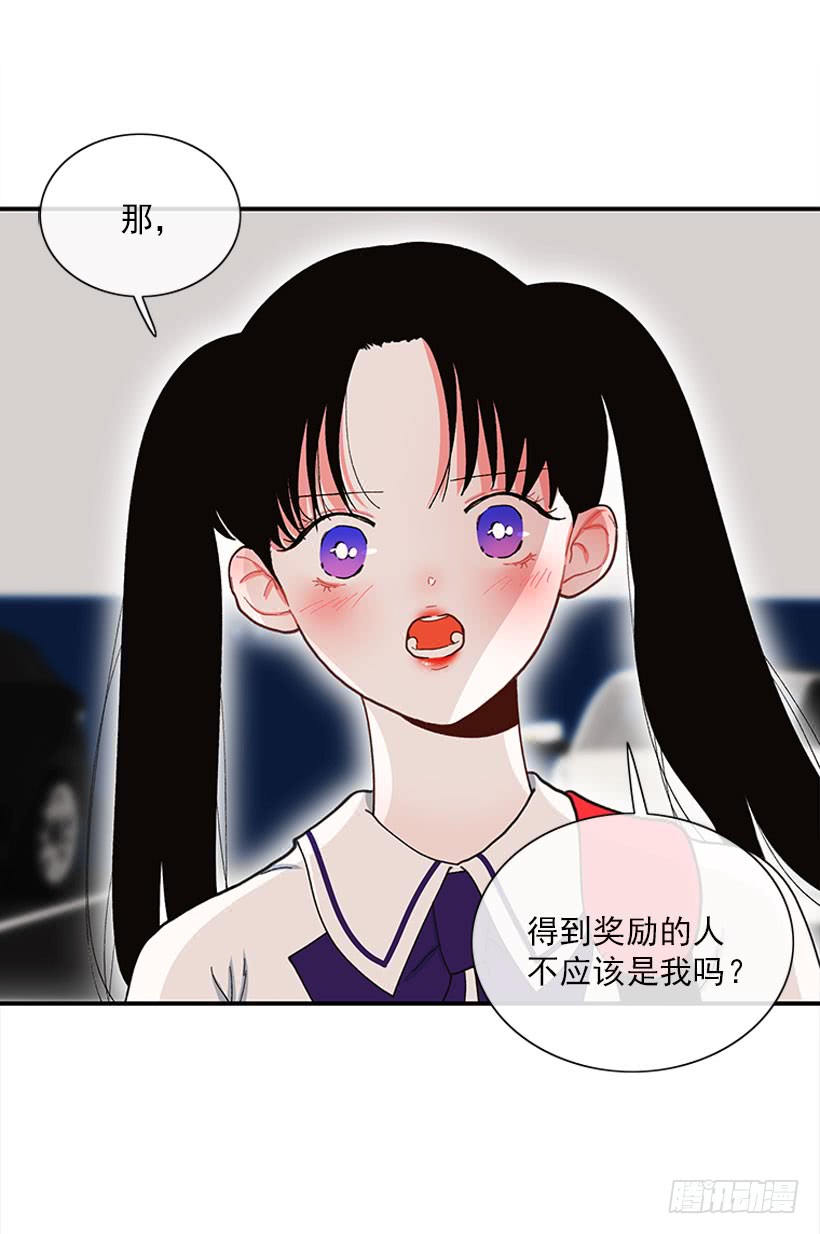 《扑杀少女》该得到奖励的人 第27页