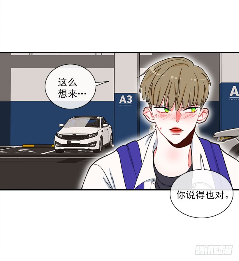 《扑杀少女》该得到奖励的人 第29页