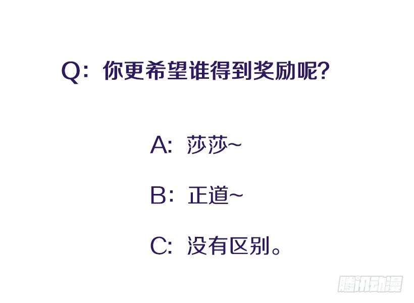 《扑杀少女》该得到奖励的人 第39页