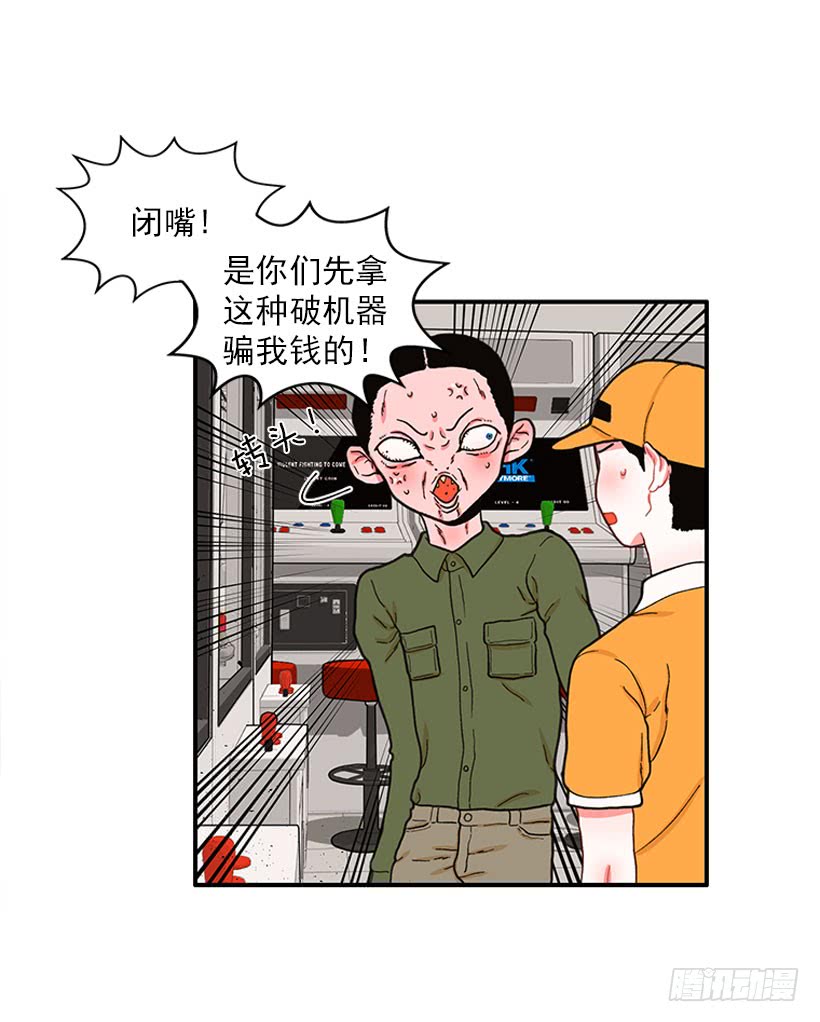 《扑杀少女》抓住它！ 第10页