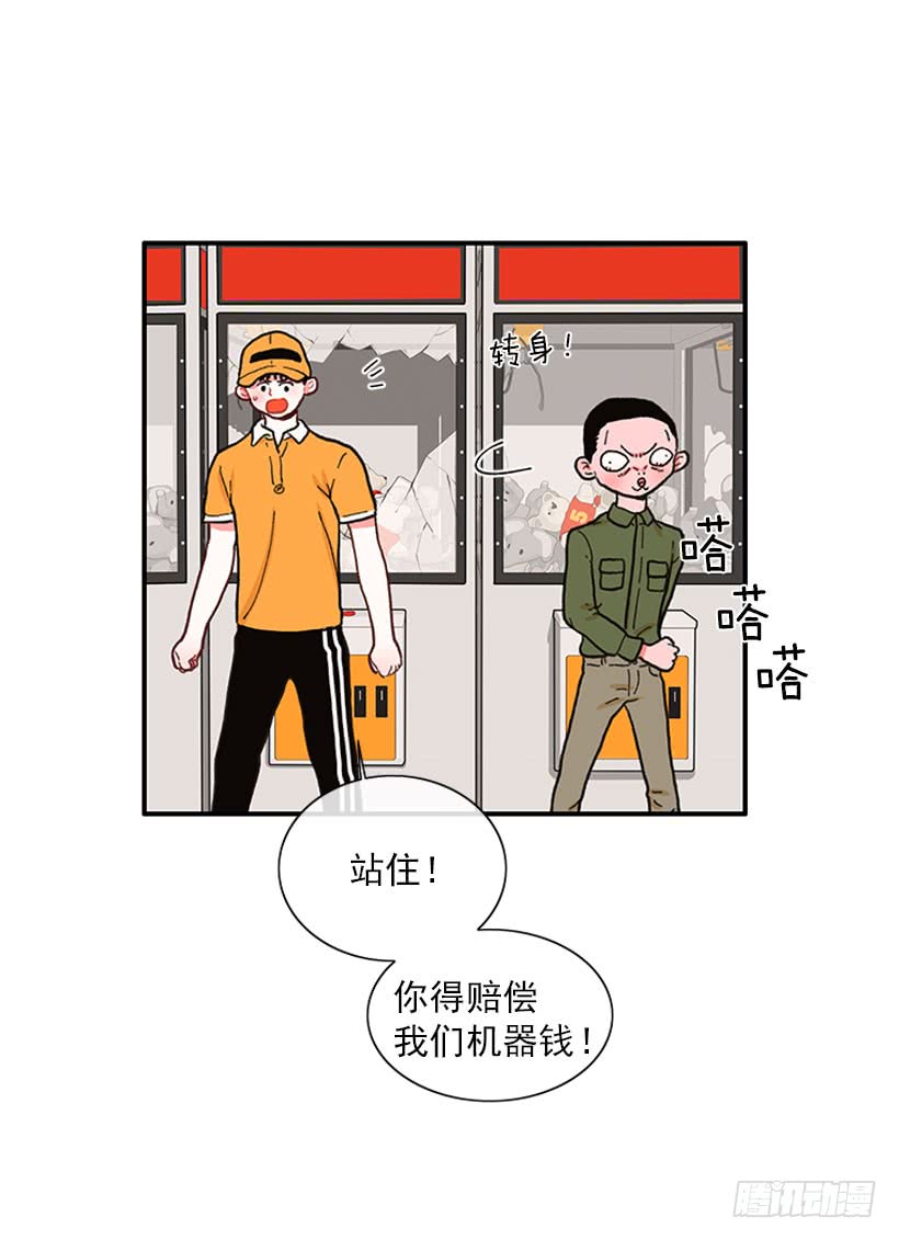 《扑杀少女》抓住它！ 第11页