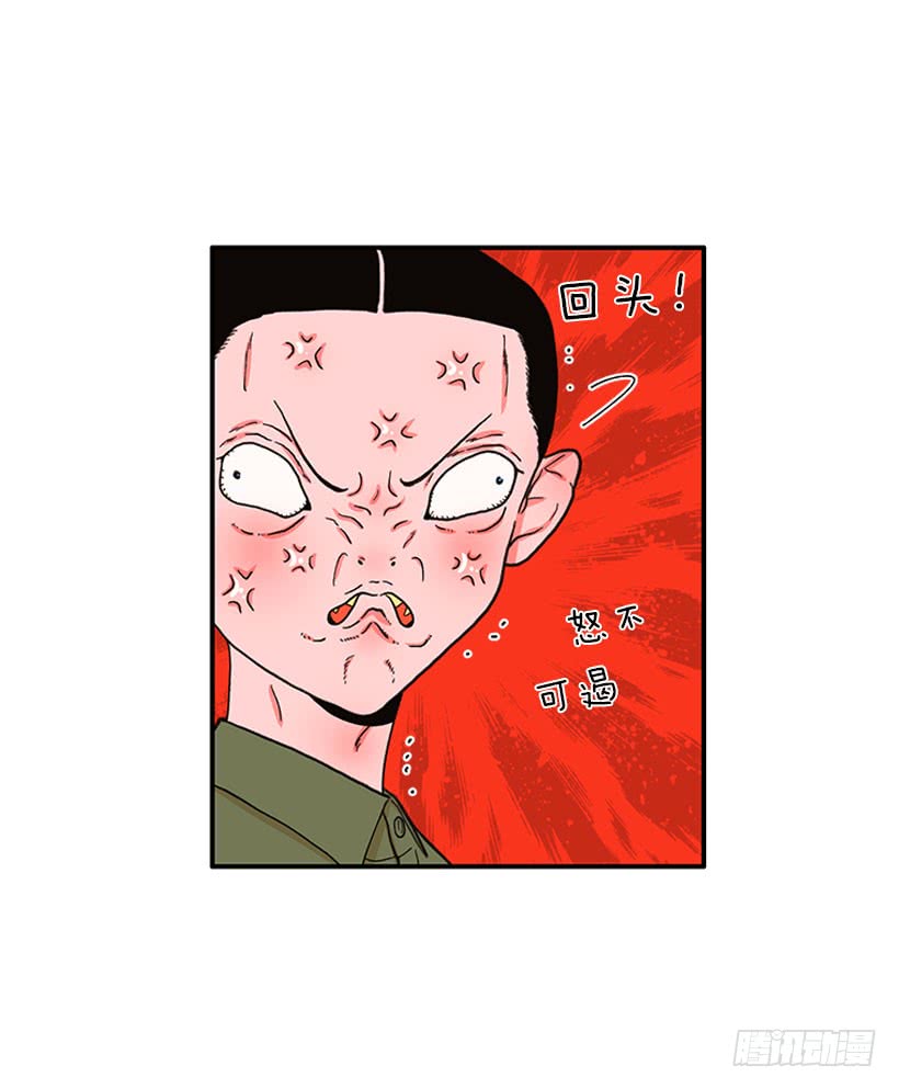 《扑杀少女》抓住它！ 第12页