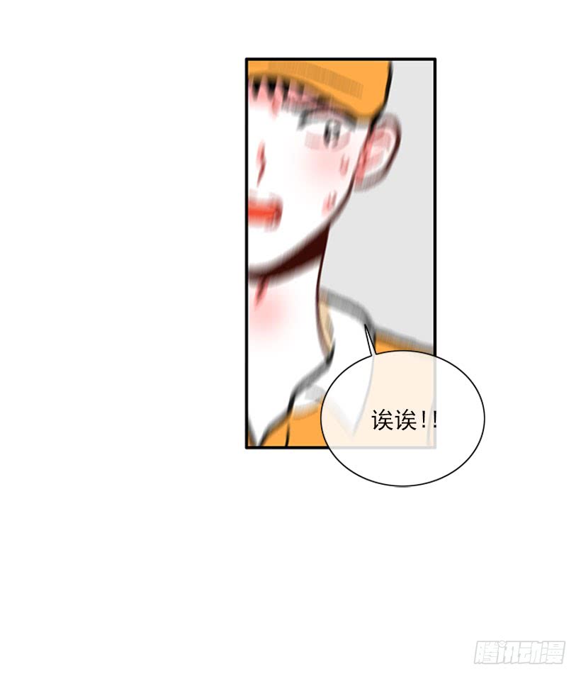 《扑杀少女》抓住它！ 第14页
