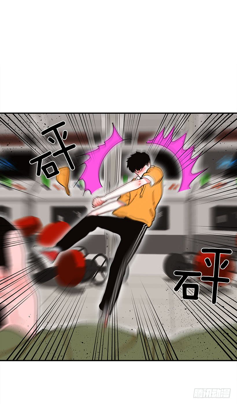 《扑杀少女》抓住它！ 第15页