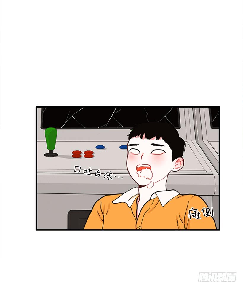 《扑杀少女》抓住它！ 第16页
