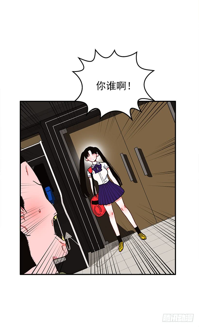 《扑杀少女》抓住它！ 第20页