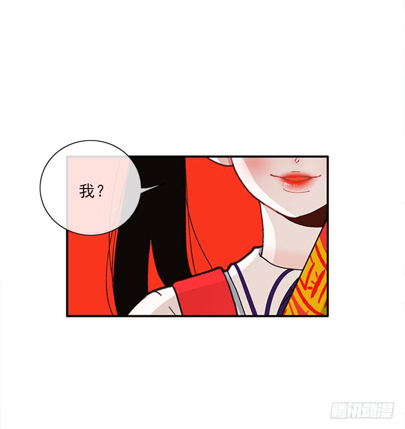 《扑杀少女》抓住它！ 第21页
