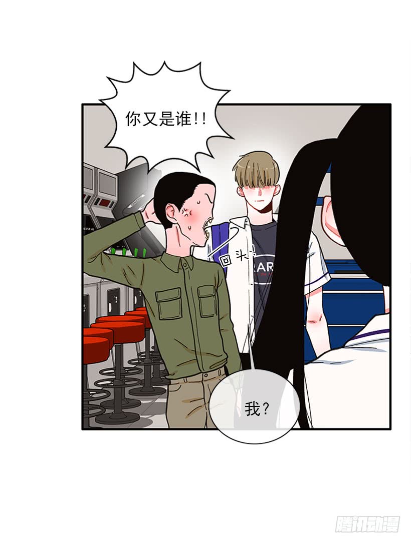 《扑杀少女》抓住它！ 第24页