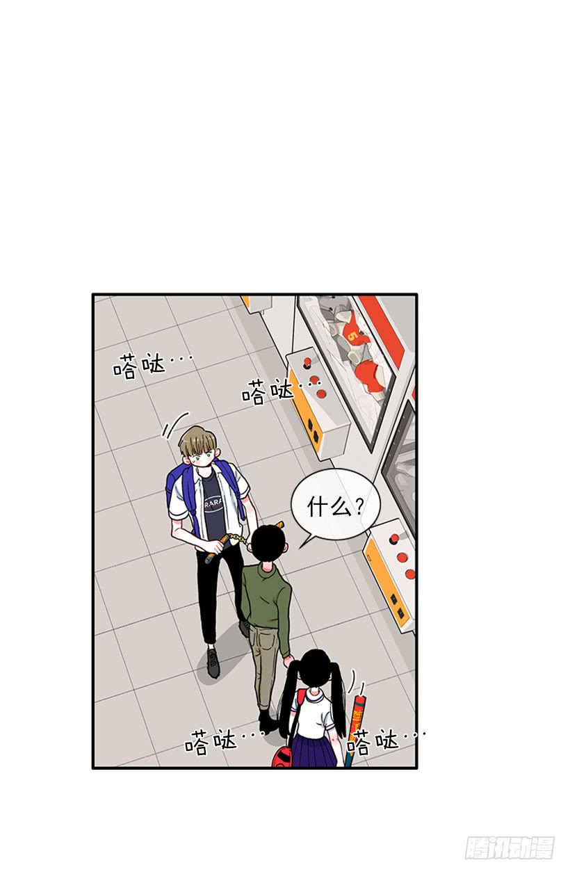 《扑杀少女》抓住它！ 第26页
