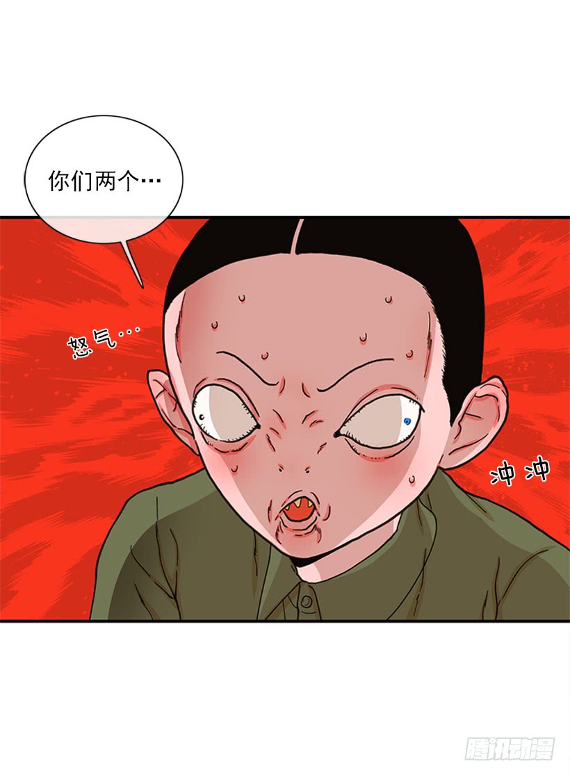 《扑杀少女》抓住它！ 第27页