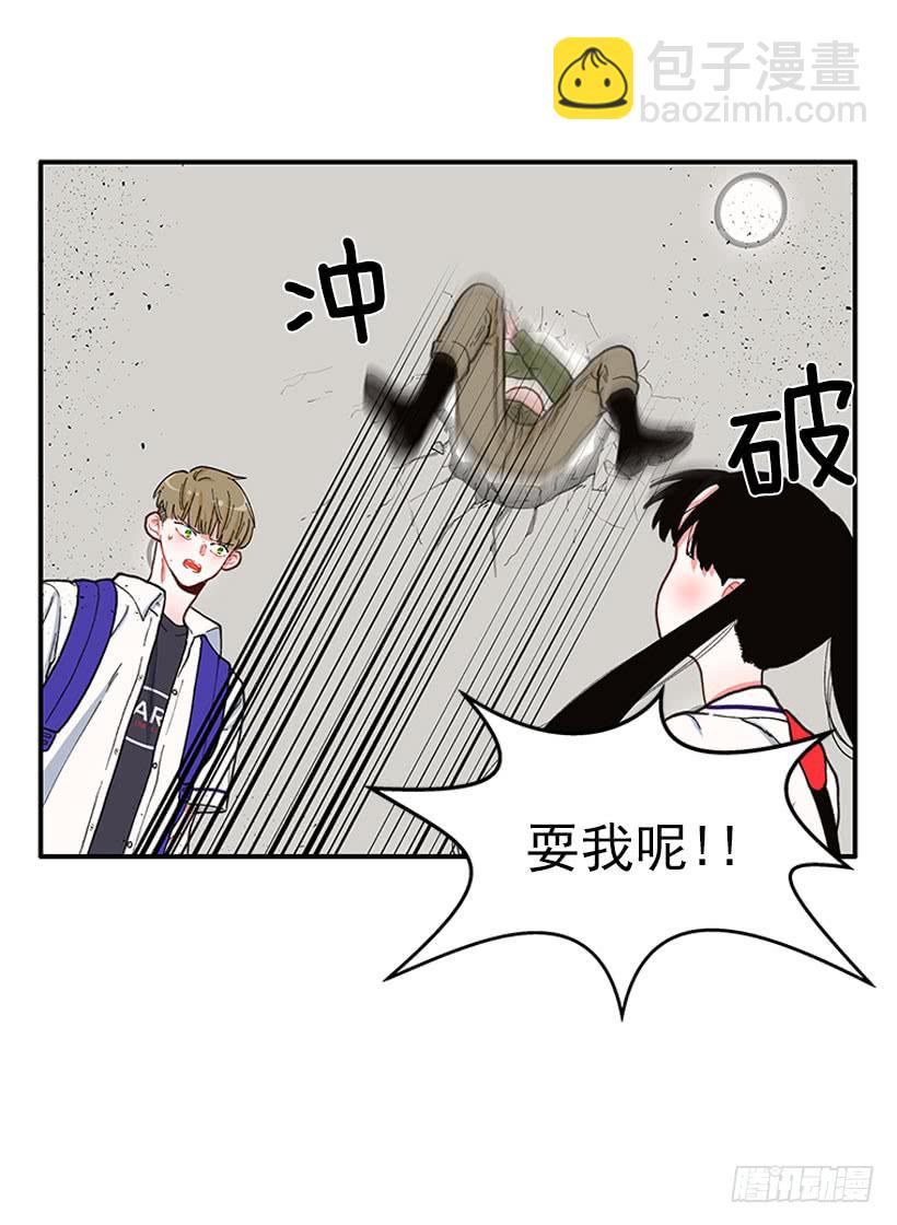 《扑杀少女》抓住它！ 第29页