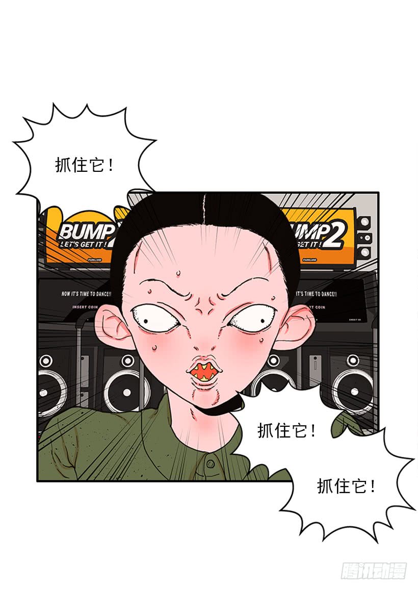 《扑杀少女》抓住它！ 第4页