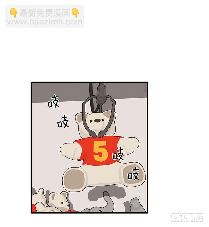 《扑杀少女》抓住它！ 第5页