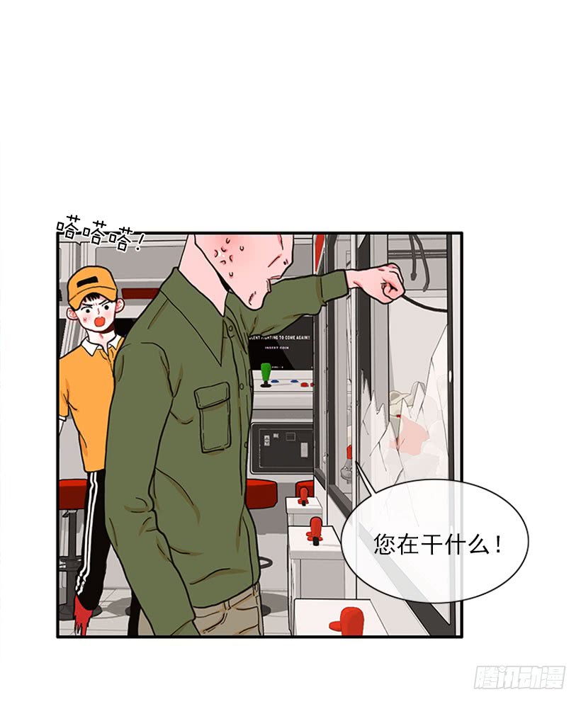 《扑杀少女》抓住它！ 第9页