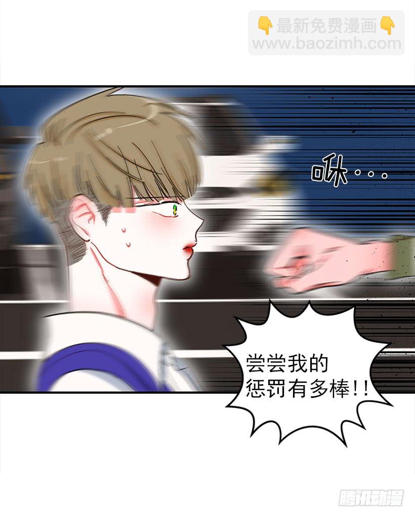 《扑杀少女》惩罚 第10页