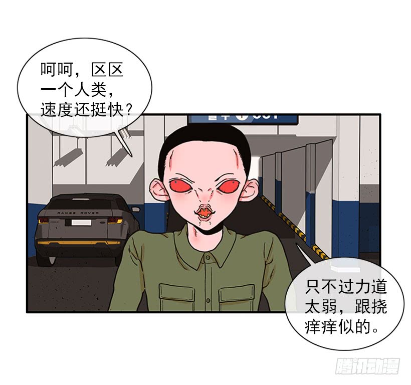 《扑杀少女》惩罚 第18页