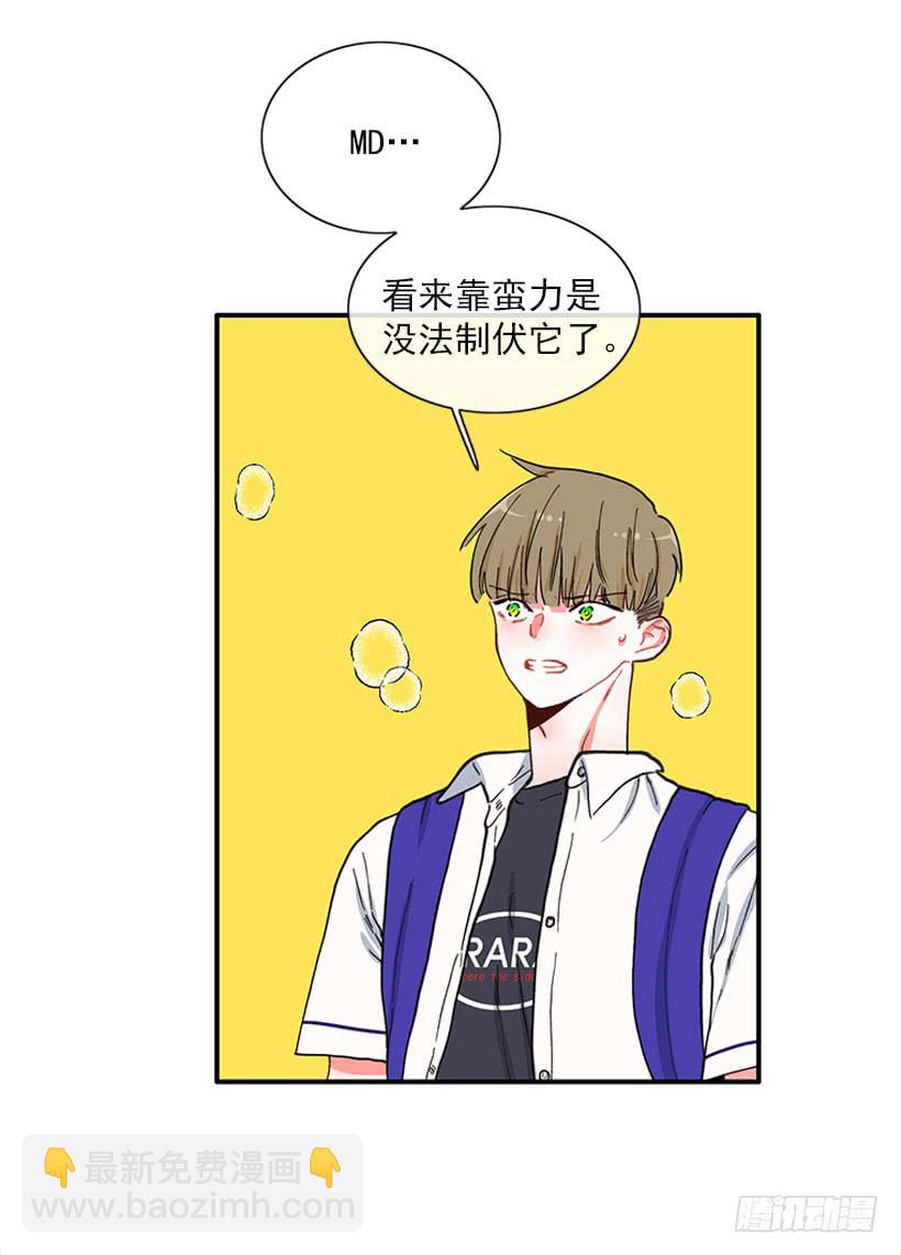《扑杀少女》惩罚 第19页