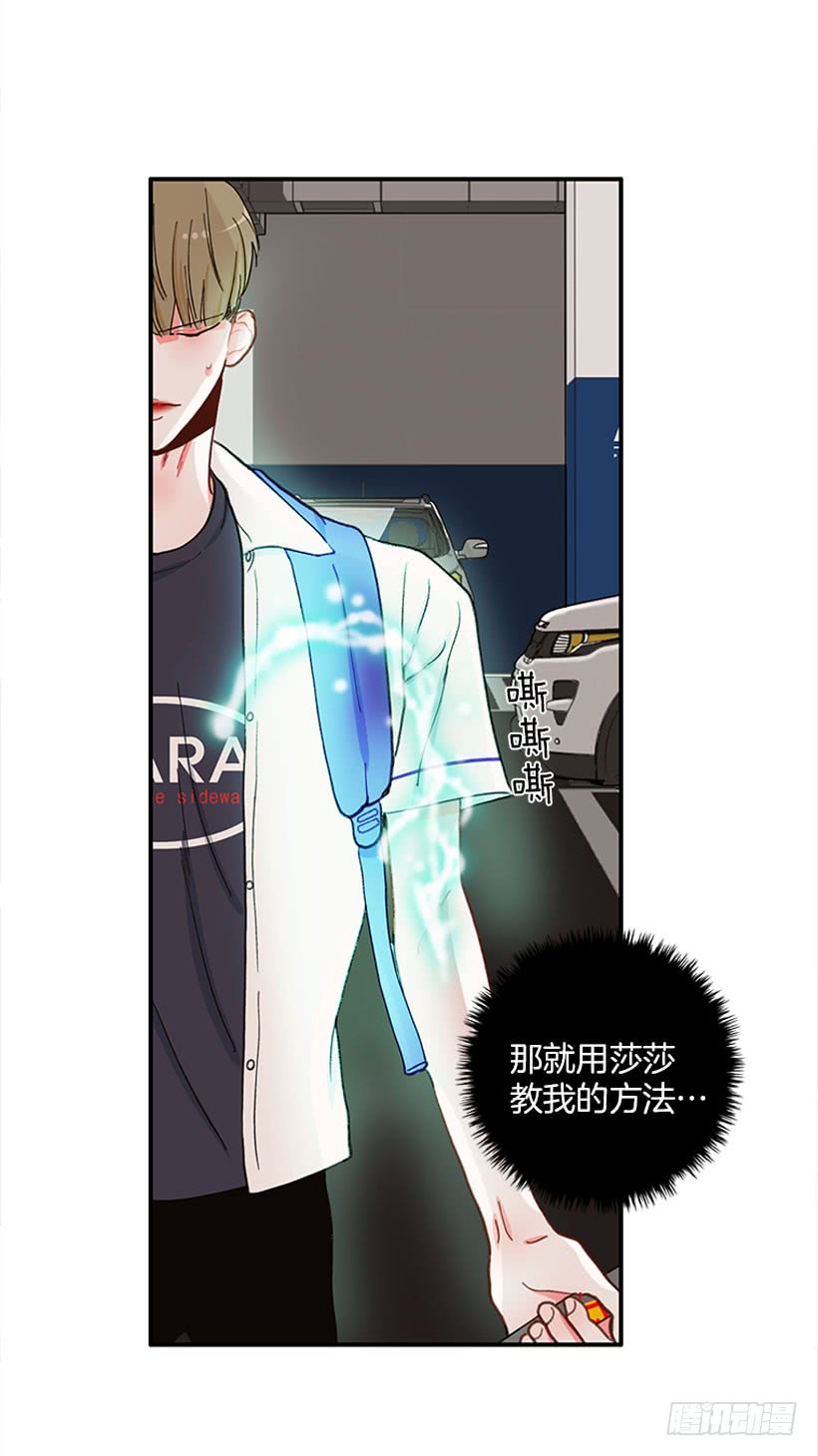 《扑杀少女》惩罚 第21页