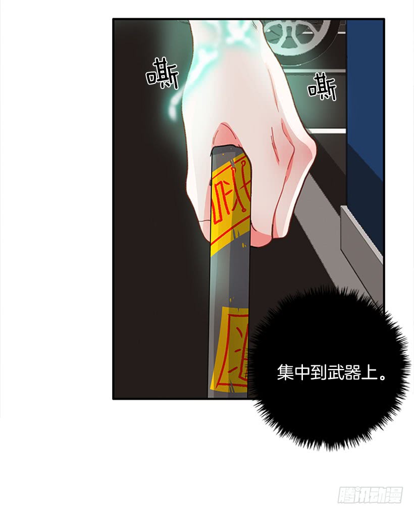 《扑杀少女》惩罚 第23页